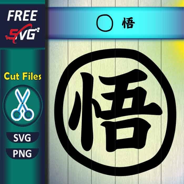 Wisdom Gi symbol SVG free - Dragonball Z Goku SVG